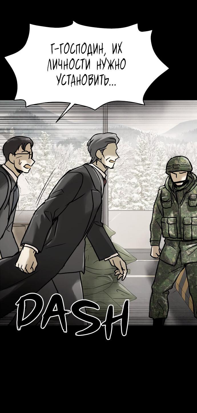 Манга Споры - Глава 95 Страница 67