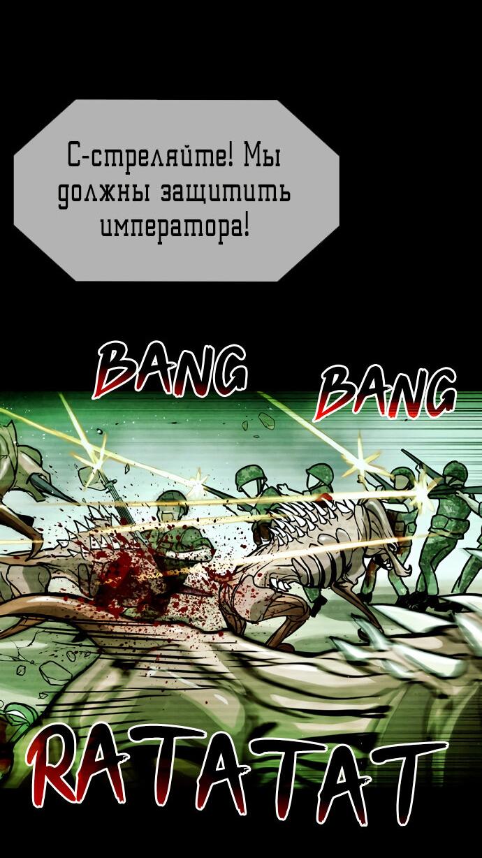 Манга Споры - Глава 95 Страница 74