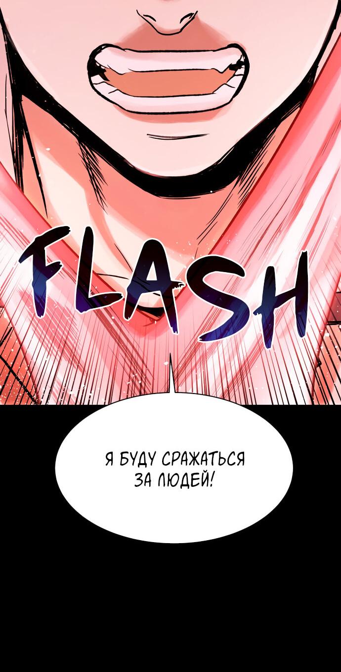 Манга Споры - Глава 95 Страница 24