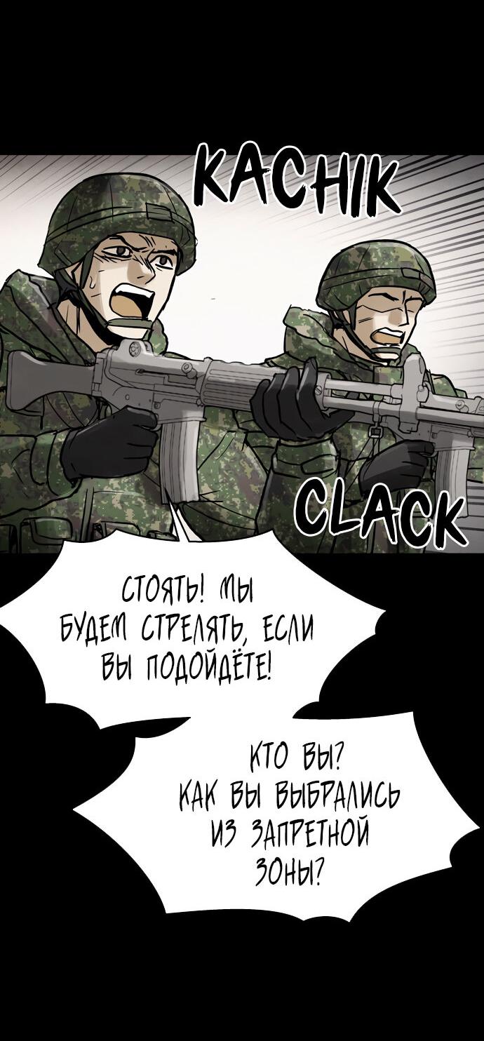 Манга Споры - Глава 95 Страница 58