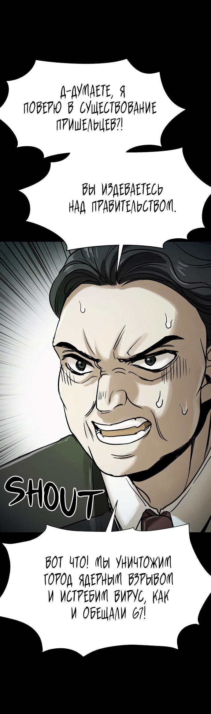 Манга Споры - Глава 95 Страница 79