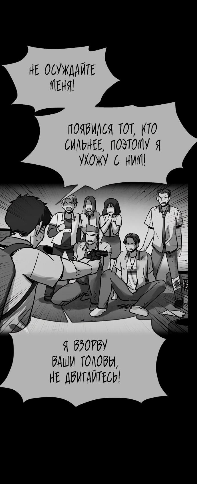 Манга Споры - Глава 95 Страница 19