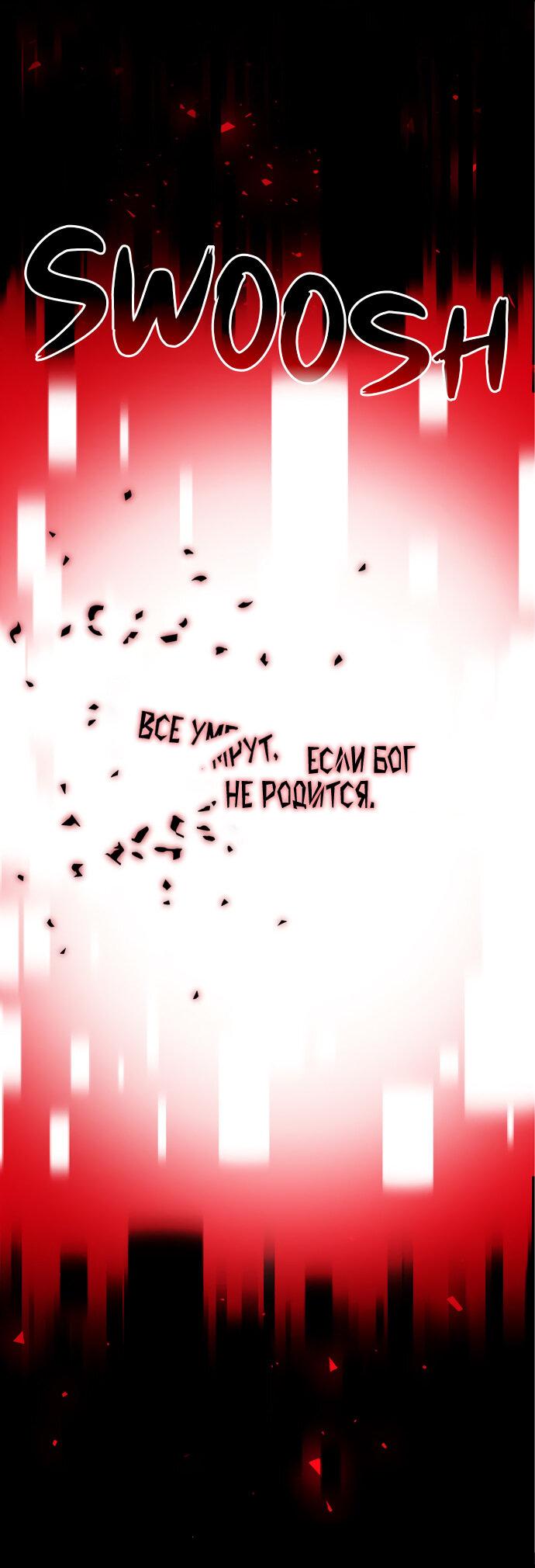 Манга Споры - Глава 95 Страница 46