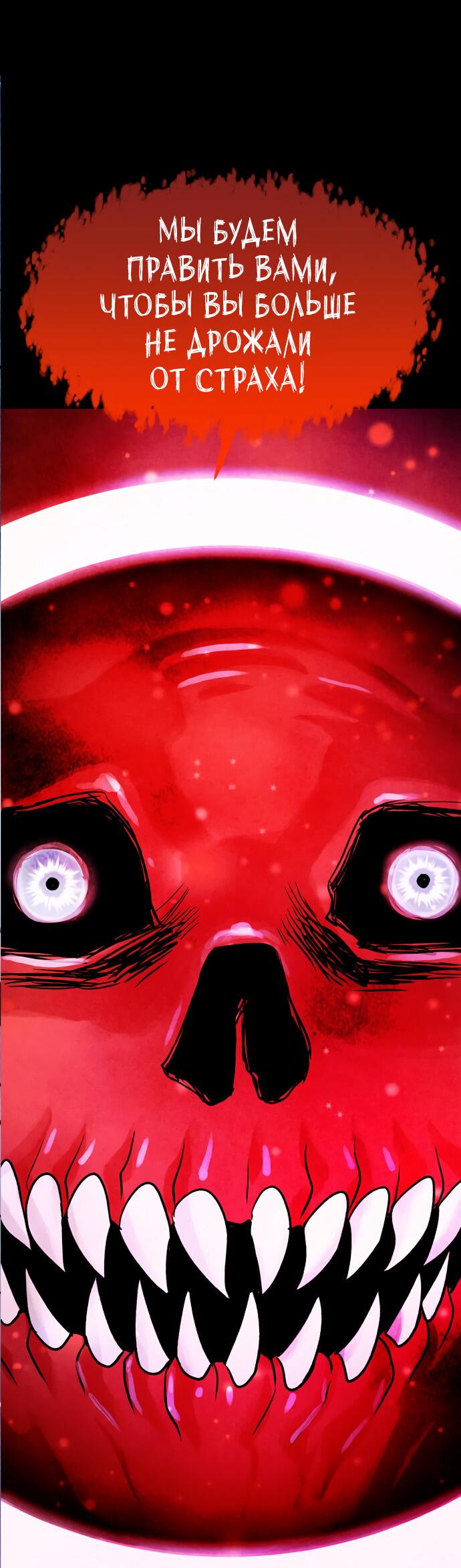 Манга Споры - Глава 95 Страница 14