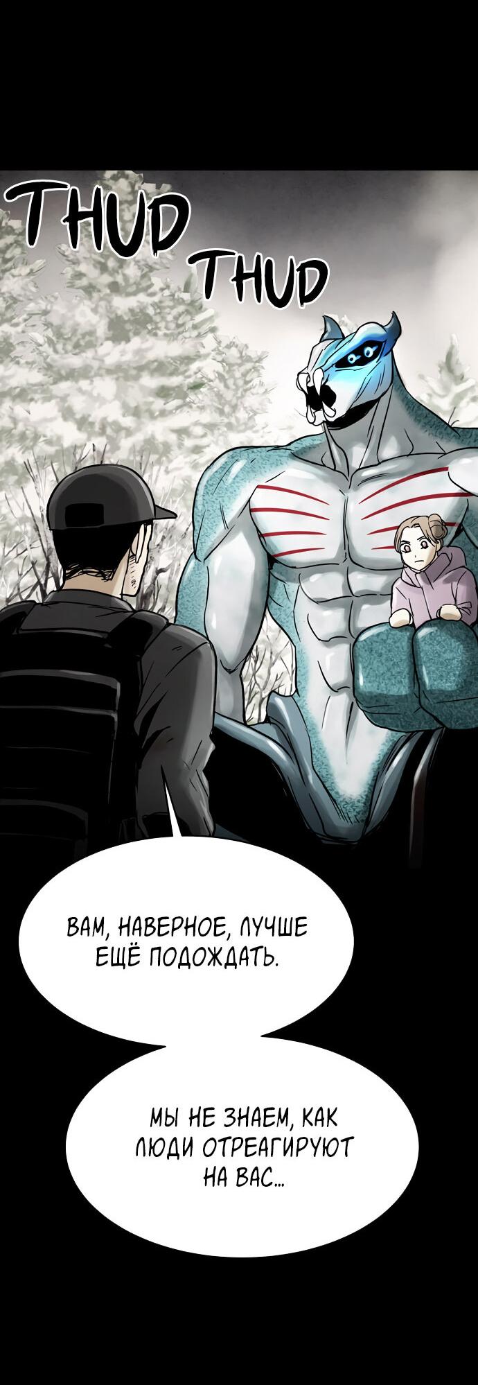 Манга Споры - Глава 95 Страница 53