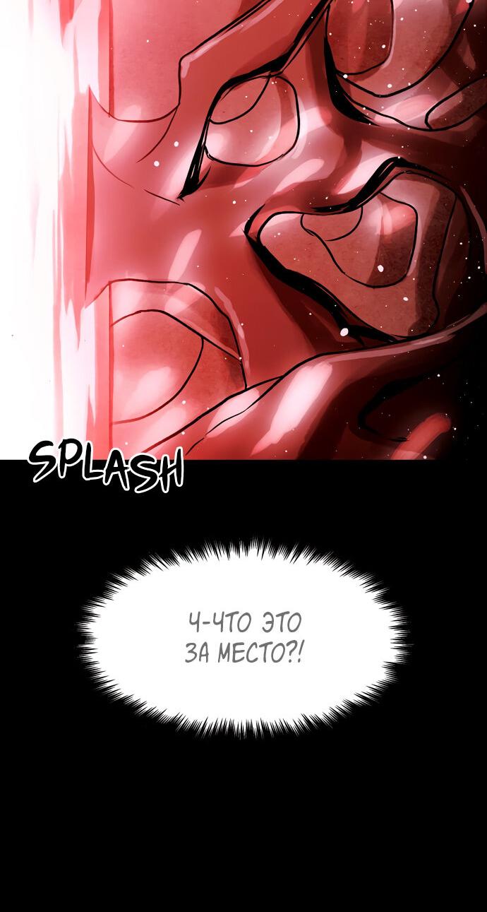 Манга Споры - Глава 95 Страница 3