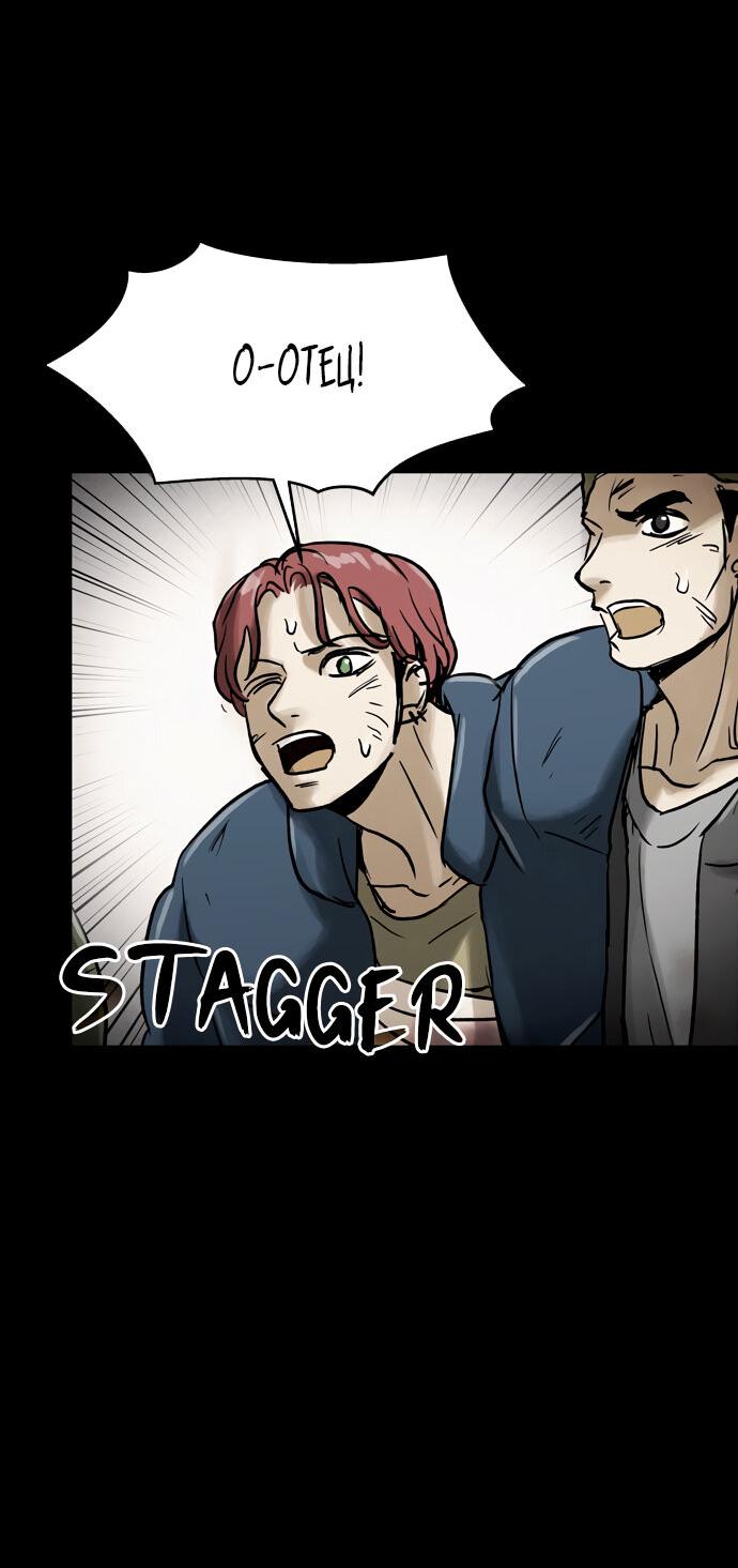 Манга Споры - Глава 95 Страница 65