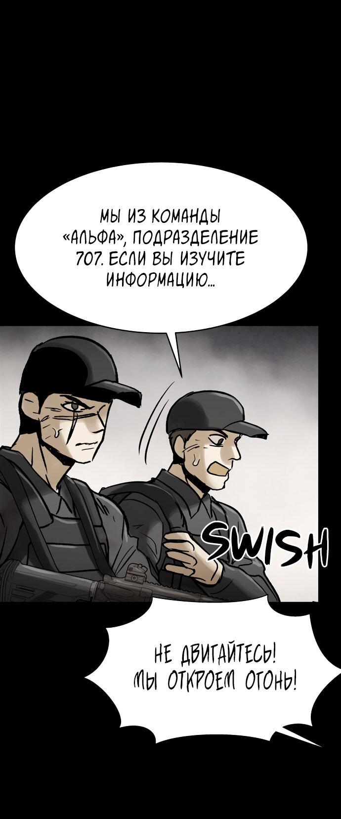 Манга Споры - Глава 95 Страница 60