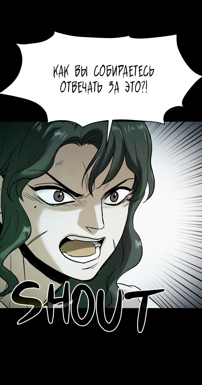 Манга Споры - Глава 95 Страница 76