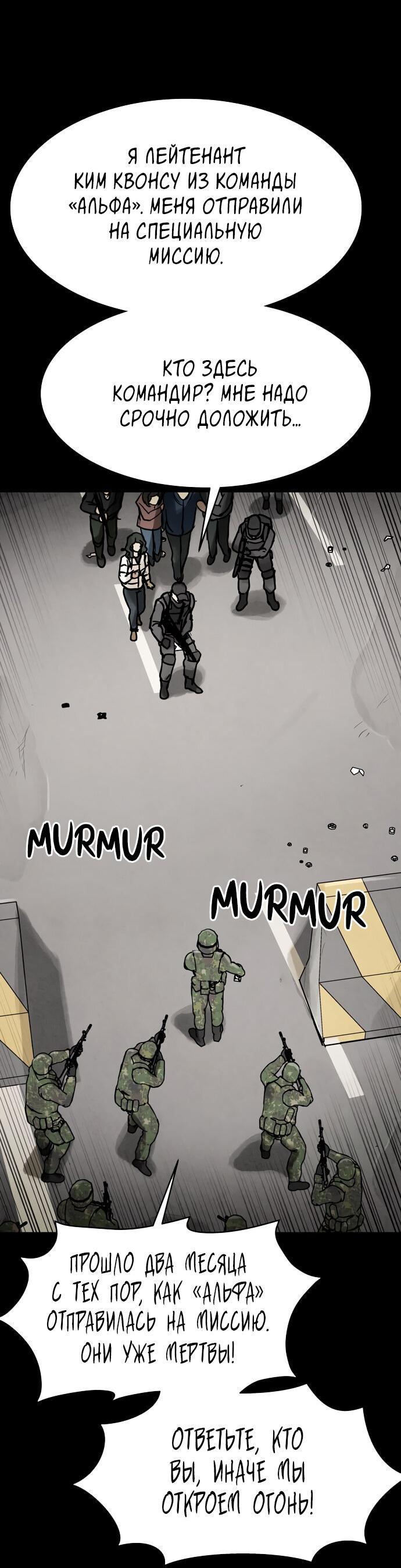 Манга Споры - Глава 95 Страница 59