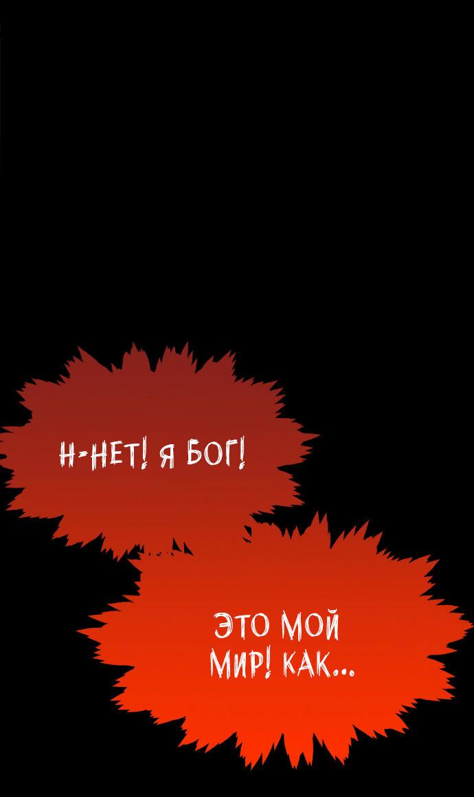 Манга Споры - Глава 95 Страница 36