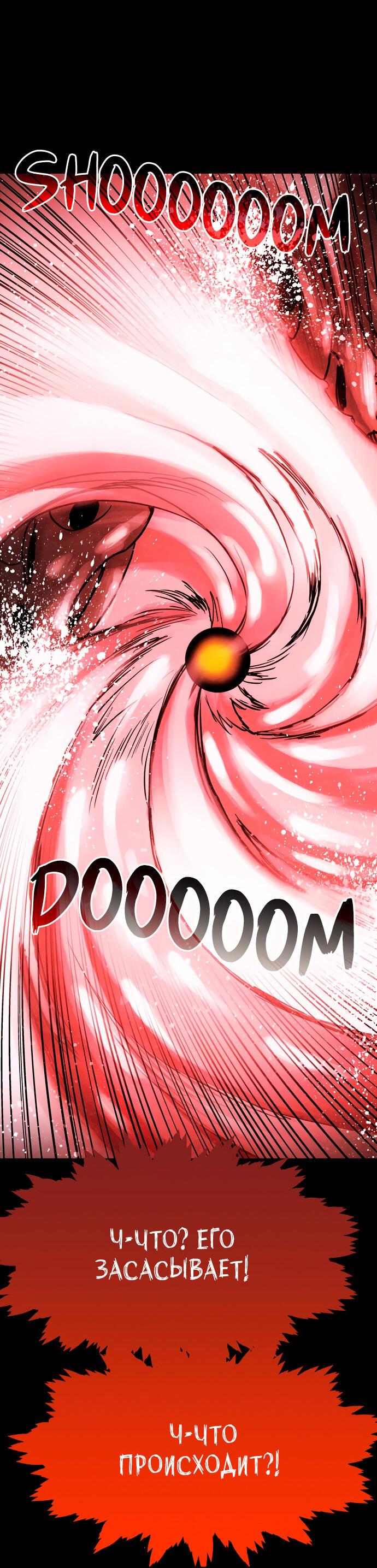 Манга Споры - Глава 95 Страница 29