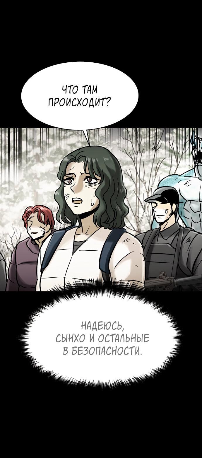 Манга Споры - Глава 95 Страница 50