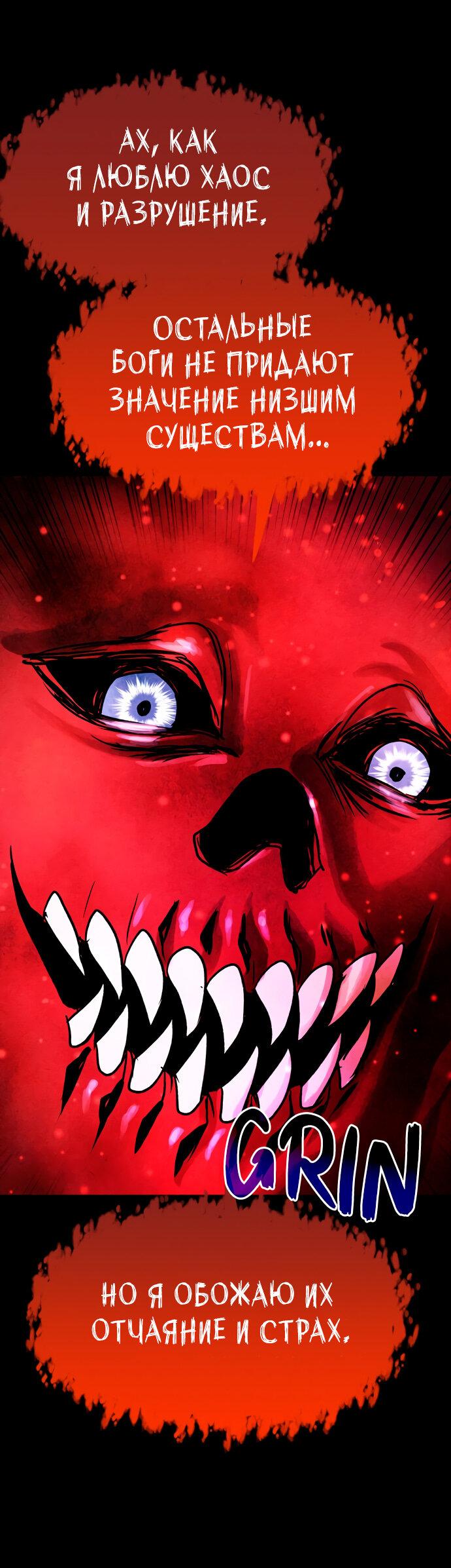 Манга Споры - Глава 95 Страница 10