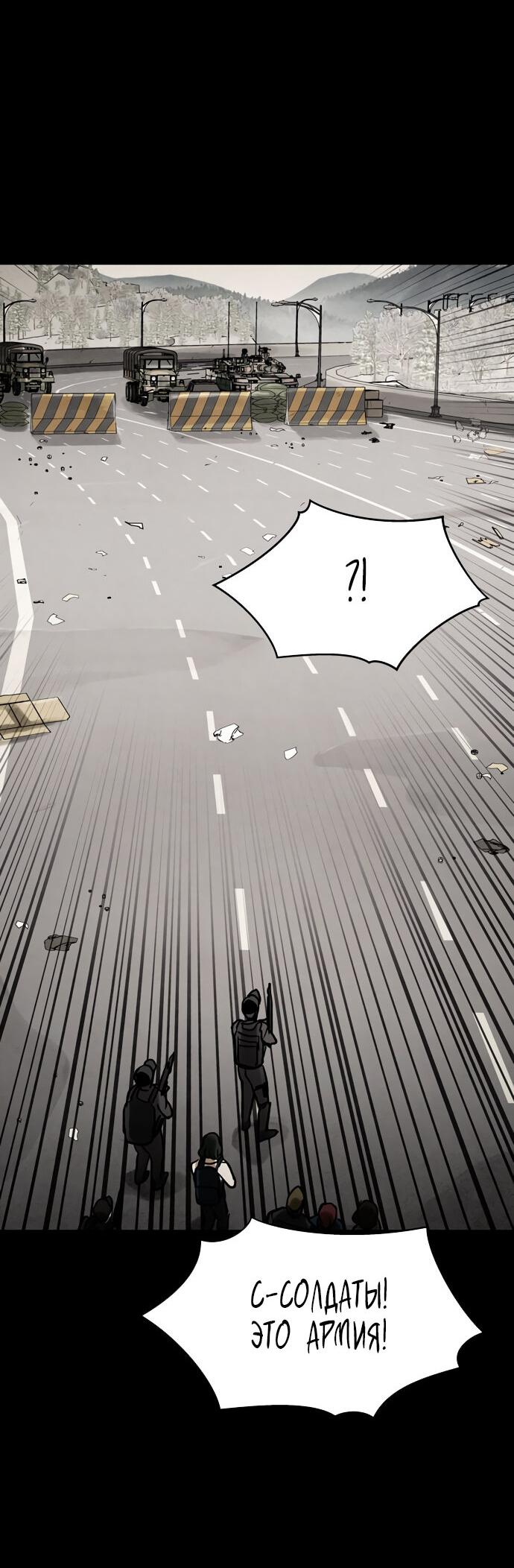 Манга Споры - Глава 95 Страница 57