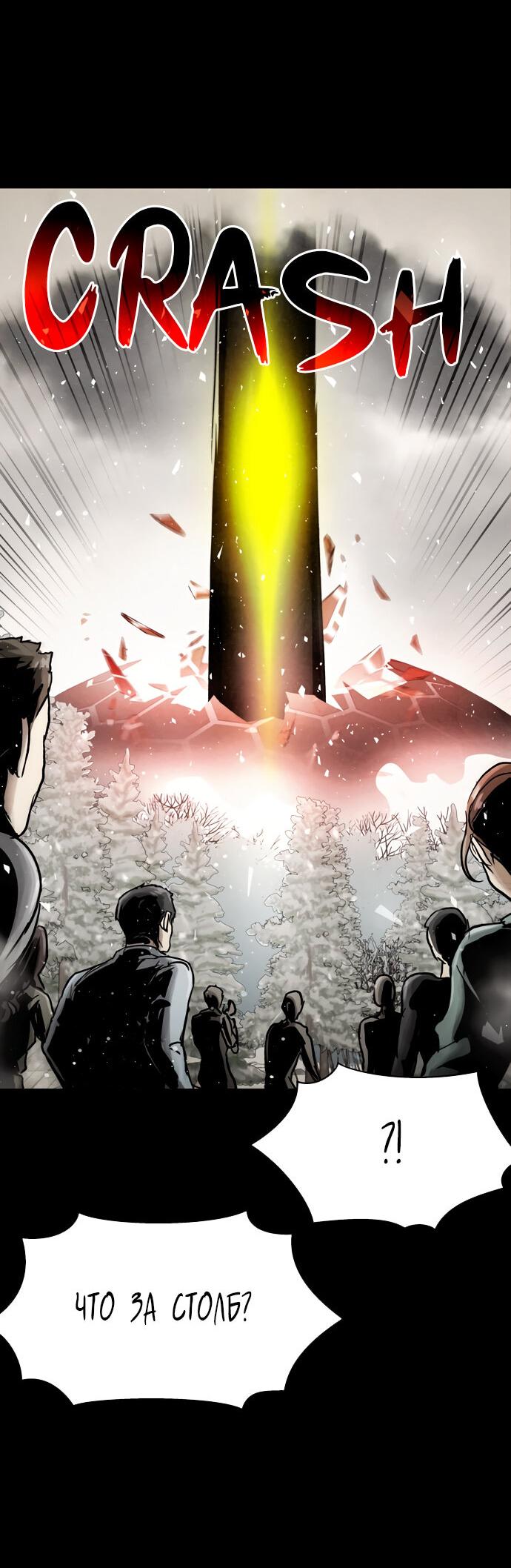 Манга Споры - Глава 95 Страница 49