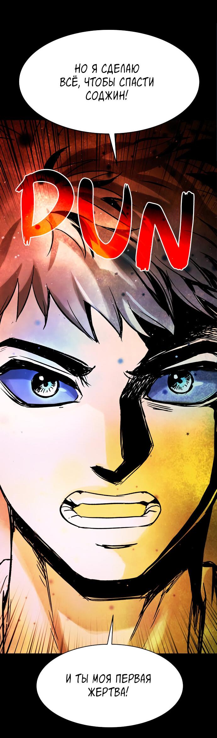 Манга Споры - Глава 95 Страница 35