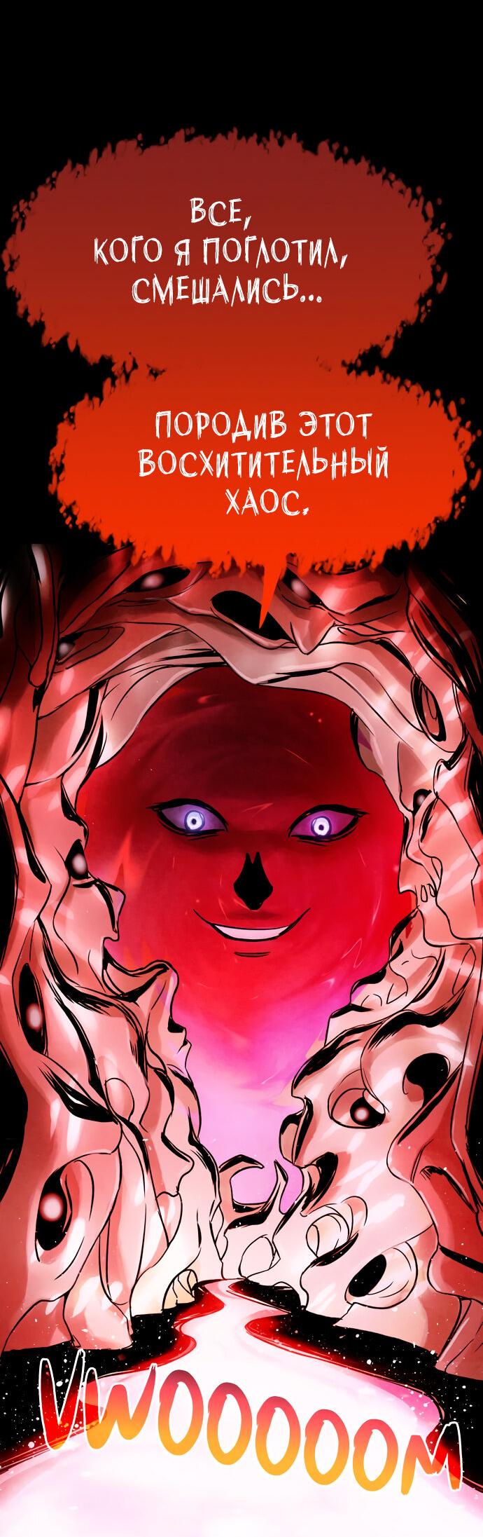 Манга Споры - Глава 95 Страница 6