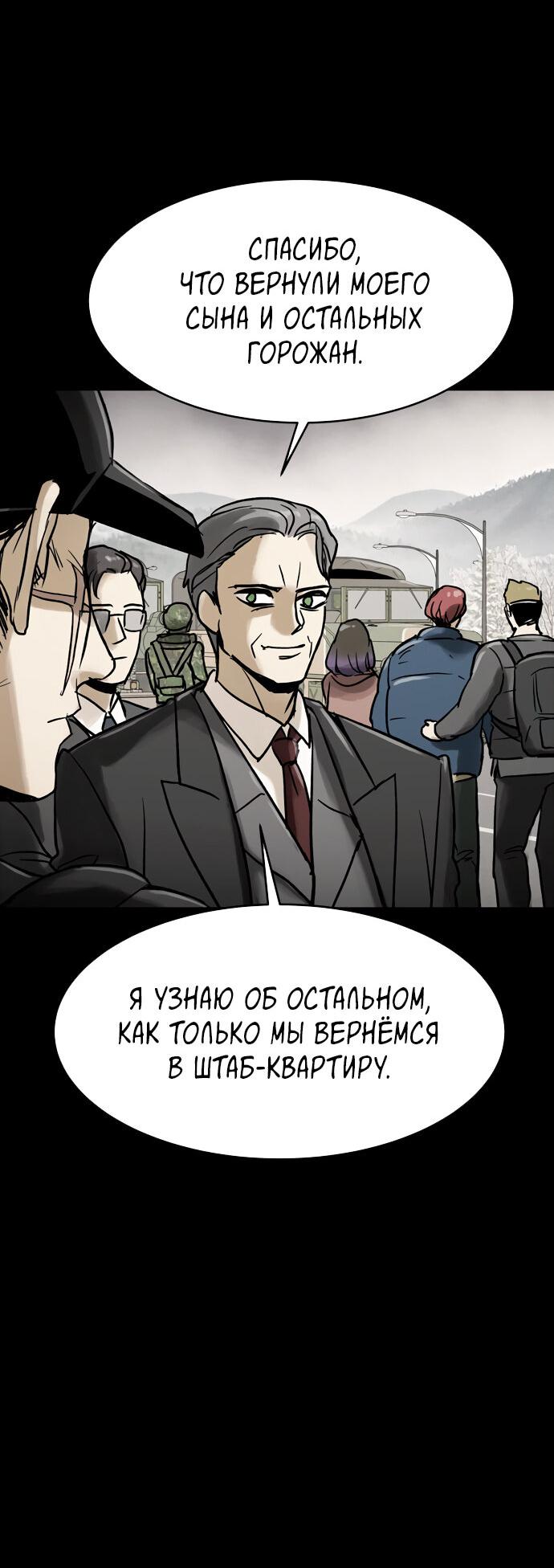 Манга Споры - Глава 95 Страница 71