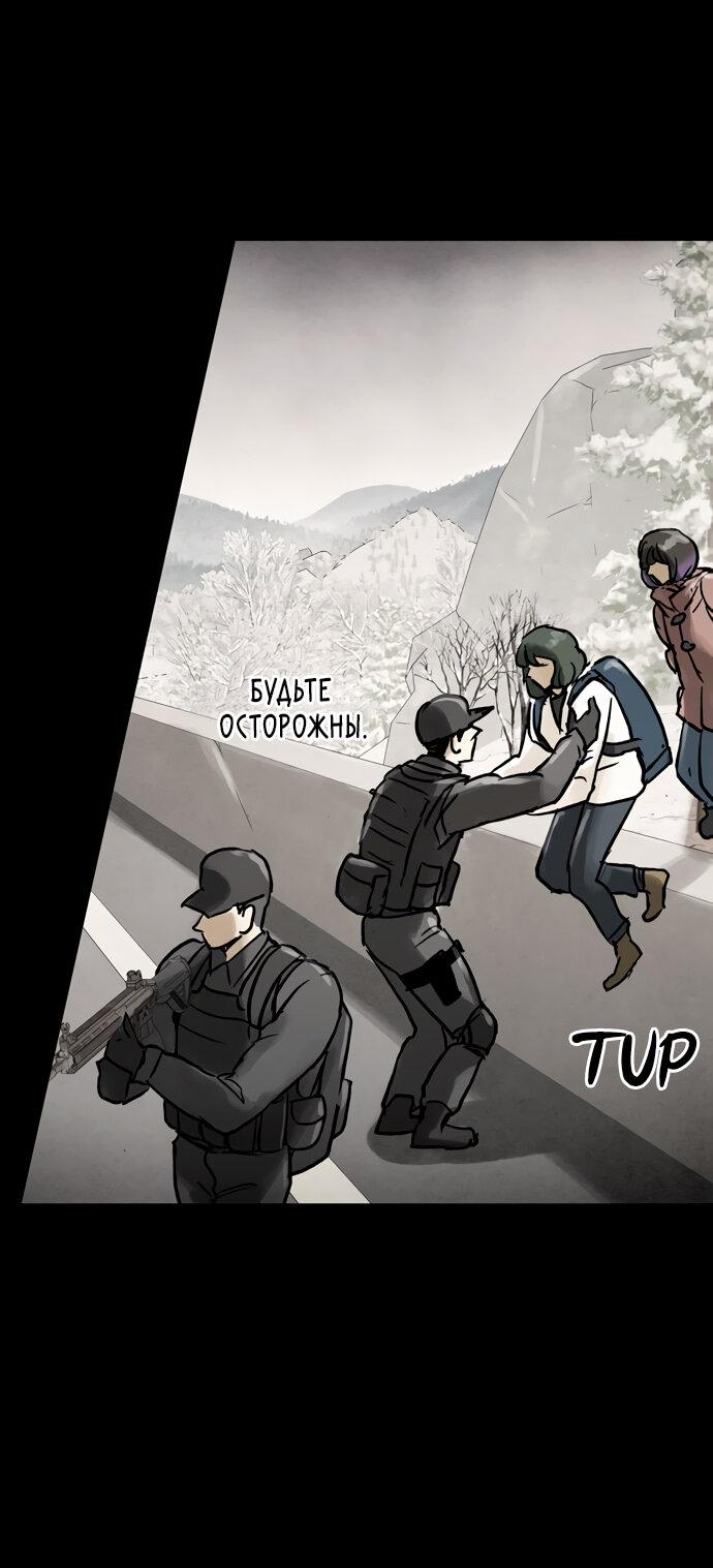 Манга Споры - Глава 95 Страница 56