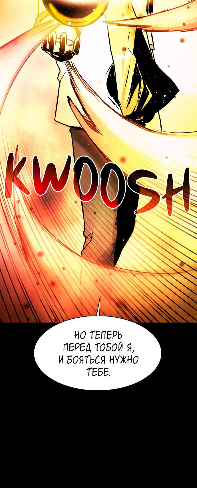 Манга Споры - Глава 95 Страница 39