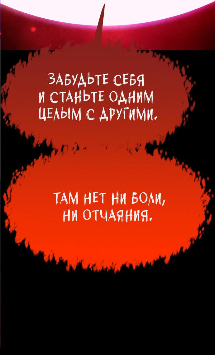 Манга Споры - Глава 95 Страница 15