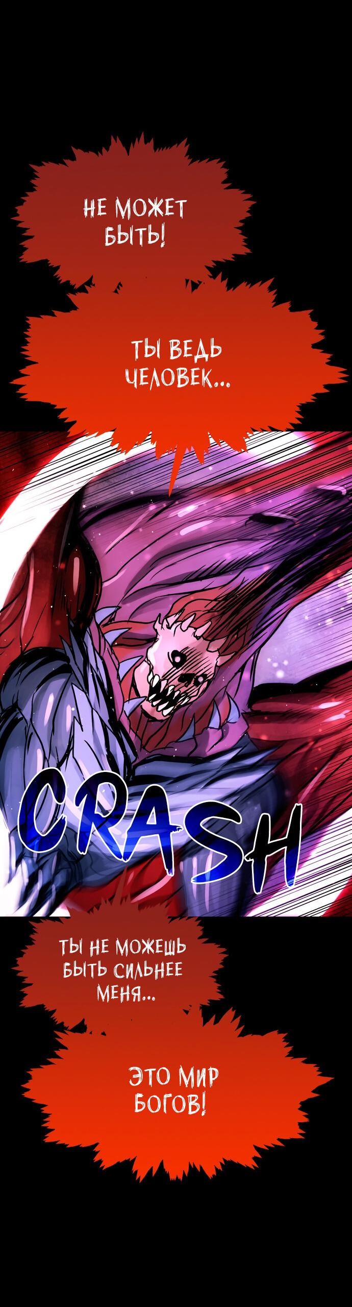 Манга Споры - Глава 95 Страница 32