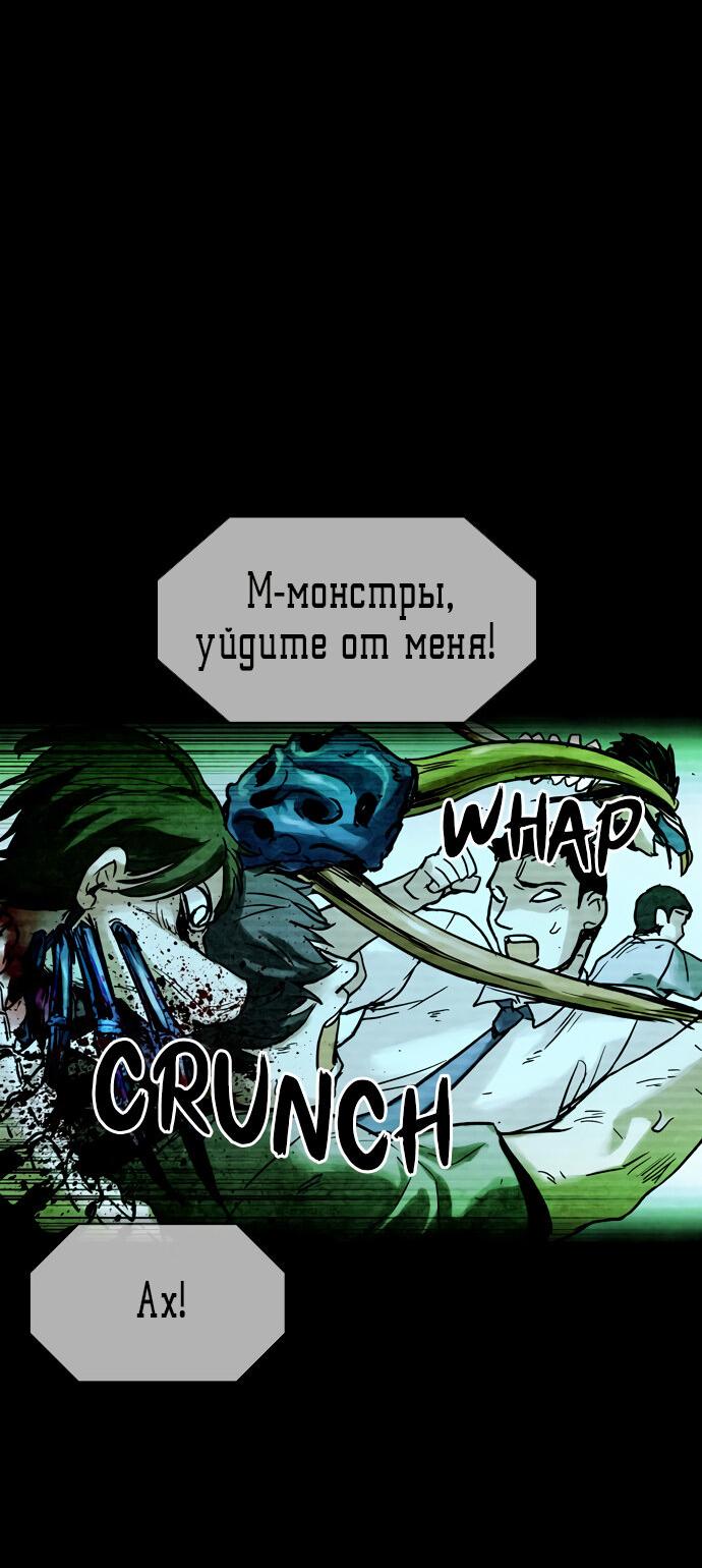 Манга Споры - Глава 95 Страница 72