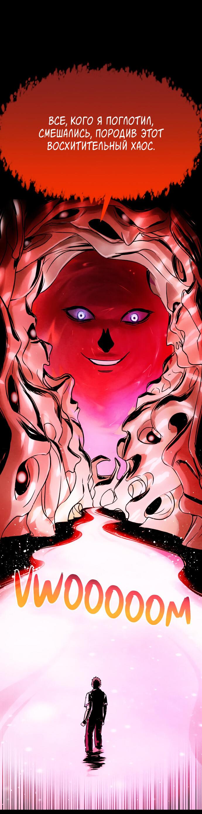 Манга Споры - Глава 94 Страница 58