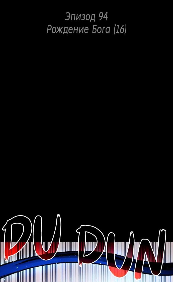 Манга Споры - Глава 94 Страница 2