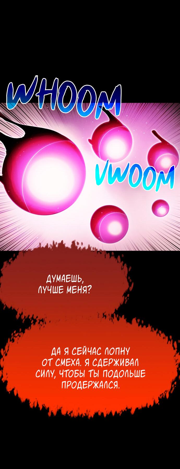 Манга Споры - Глава 94 Страница 37
