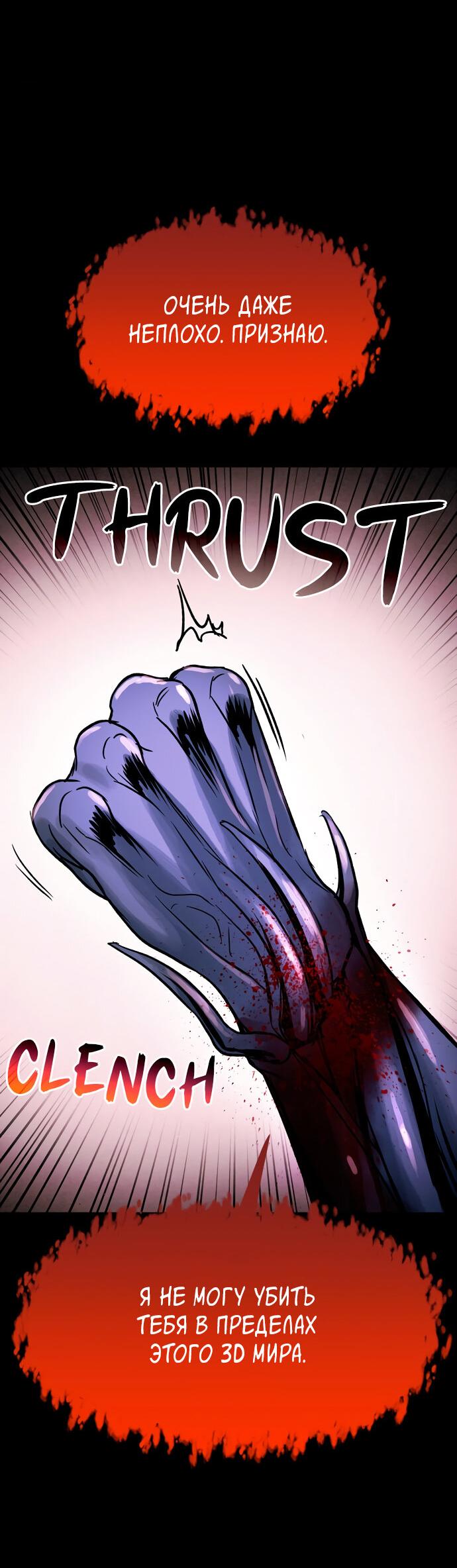 Манга Споры - Глава 94 Страница 49