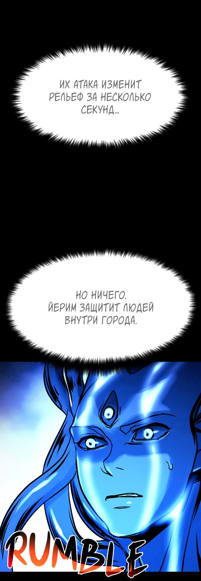 Манга Споры - Глава 94 Страница 26