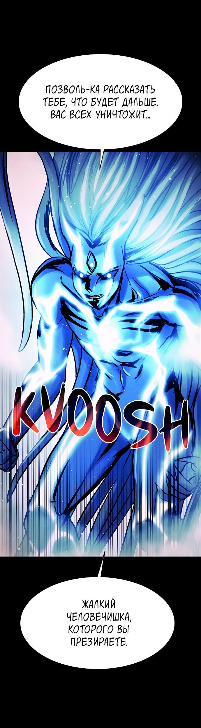 Манга Споры - Глава 94 Страница 10