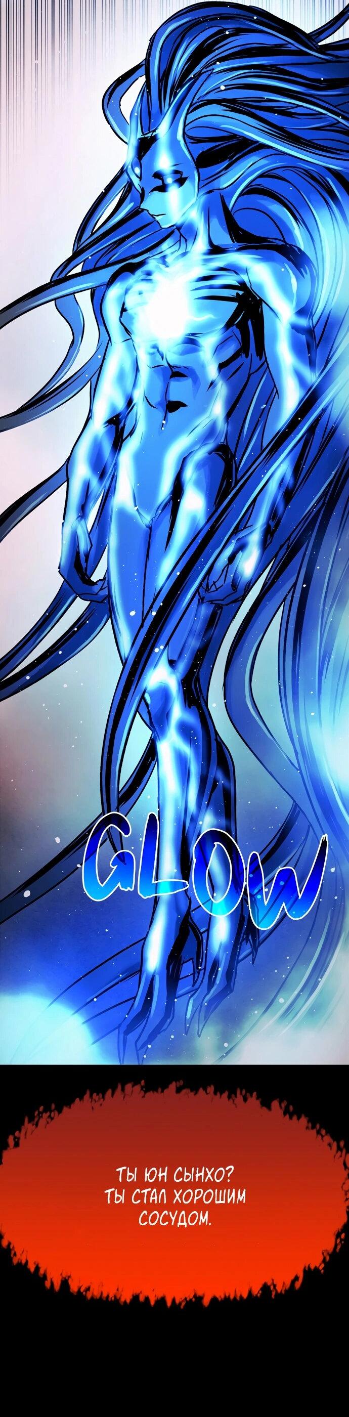 Манга Споры - Глава 94 Страница 3