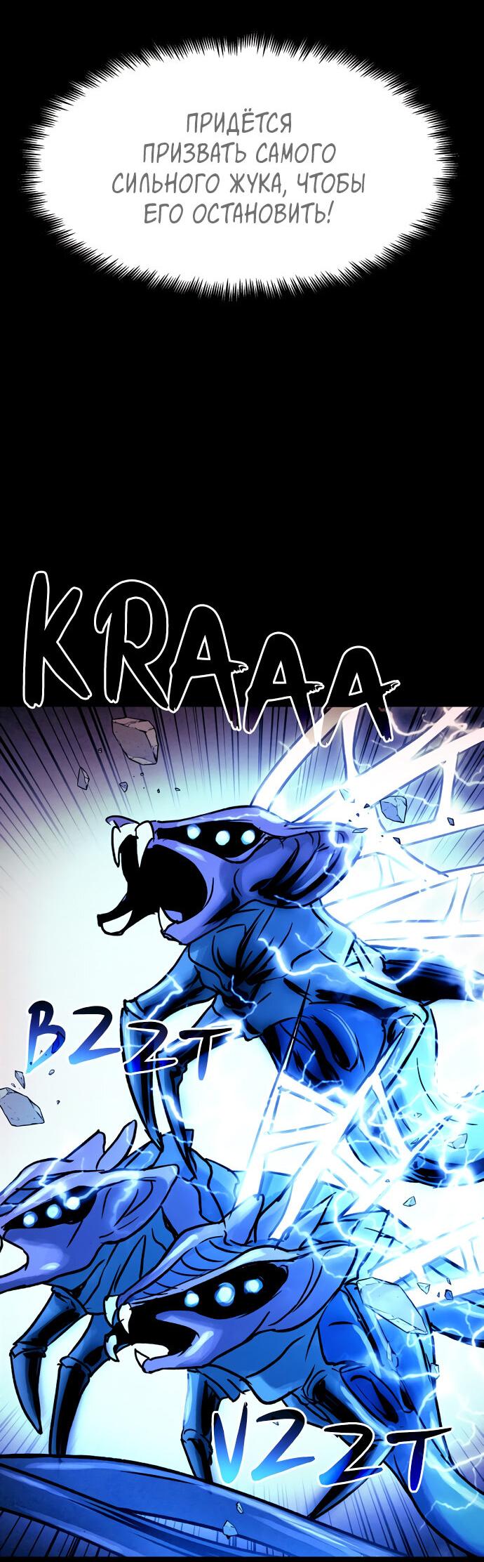 Манга Споры - Глава 94 Страница 20