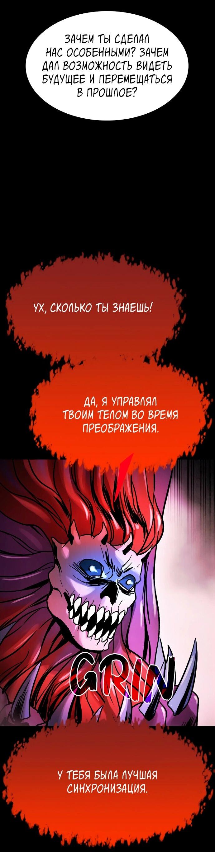 Манга Споры - Глава 94 Страница 6