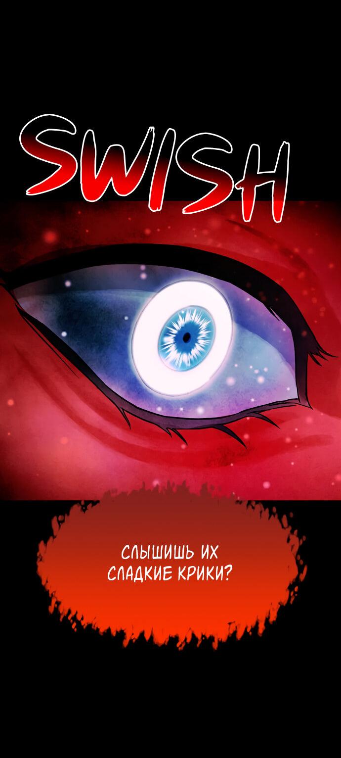 Манга Споры - Глава 94 Страница 57