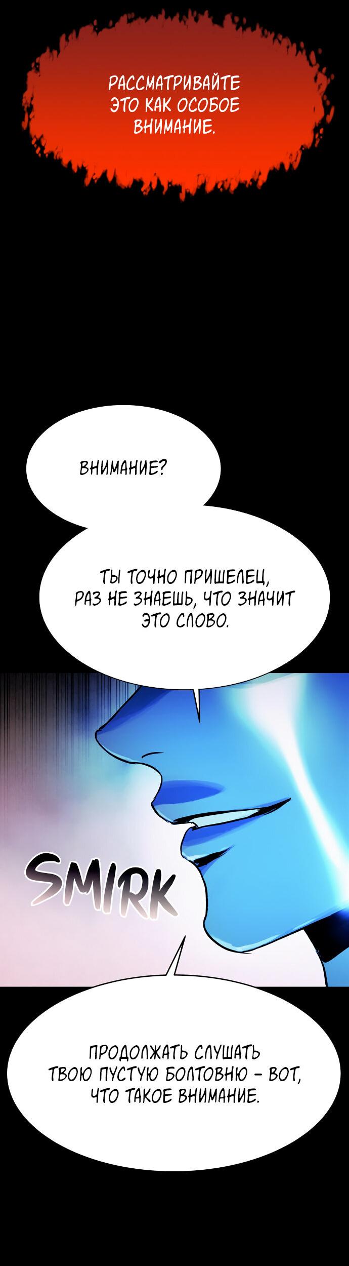 Манга Споры - Глава 94 Страница 9