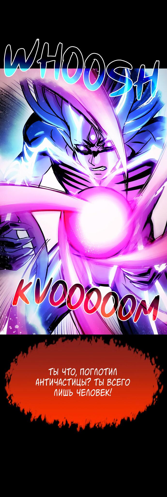 Манга Споры - Глава 94 Страница 43