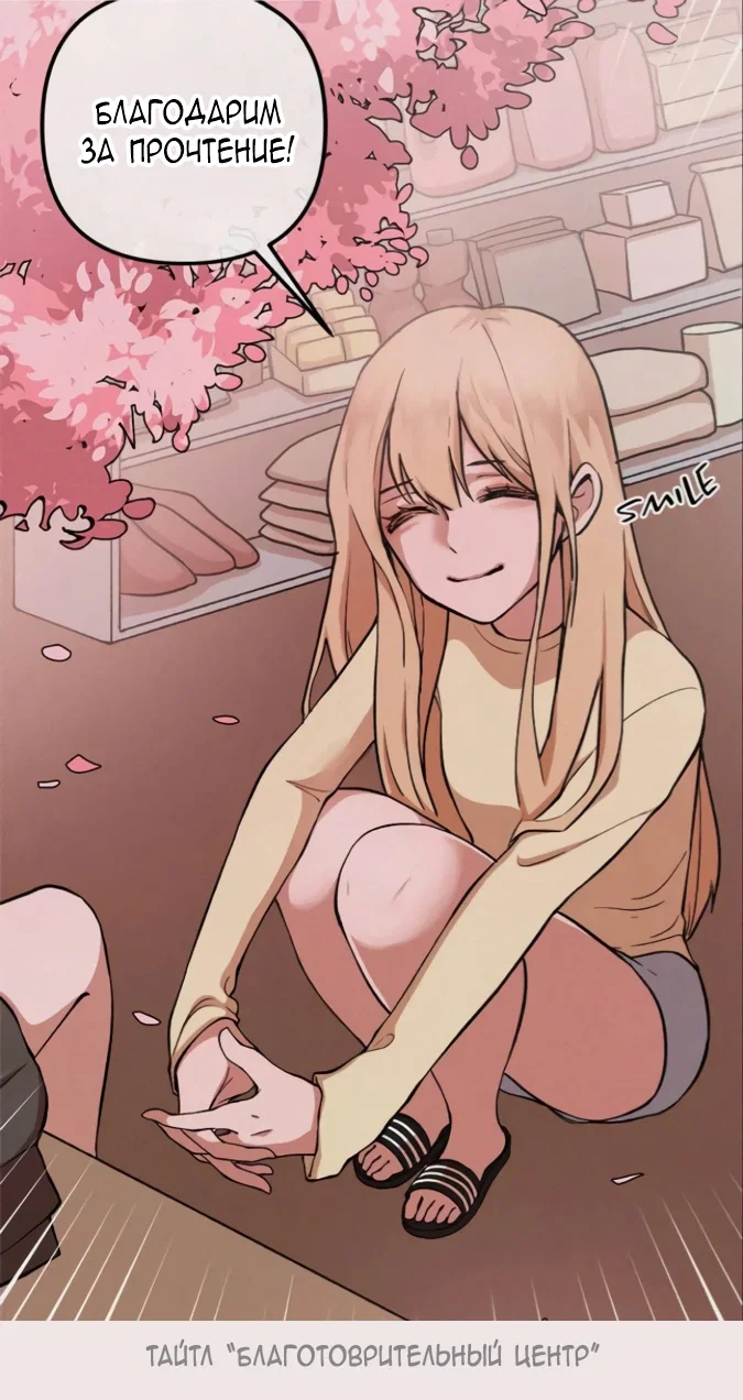 Манга Споры - Глава 94 Страница 60