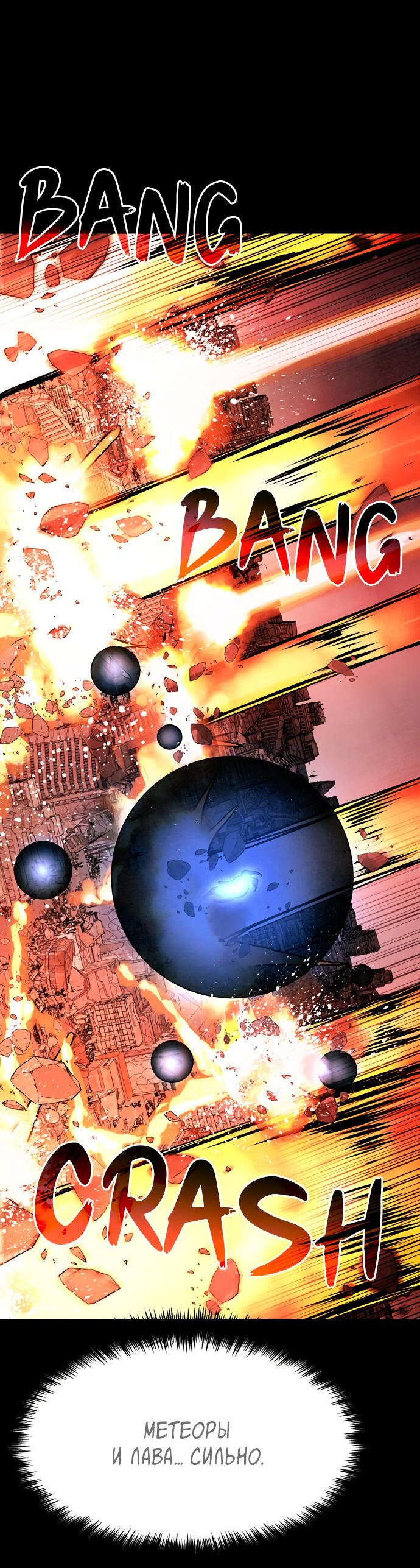 Манга Споры - Глава 94 Страница 25