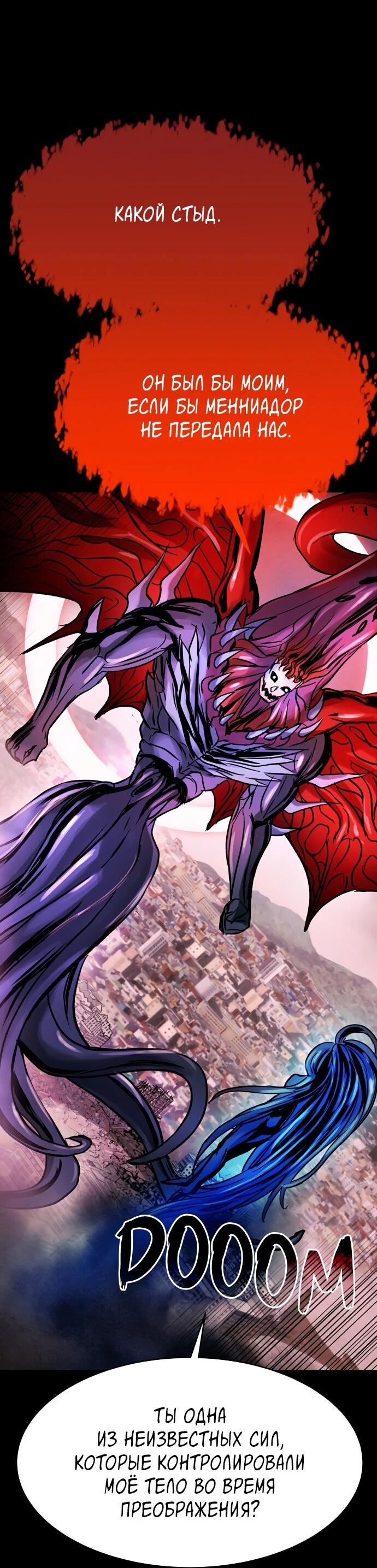 Манга Споры - Глава 94 Страница 4