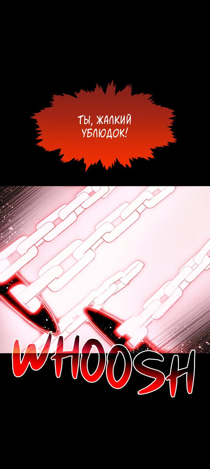 Манга Споры - Глава 94 Страница 35