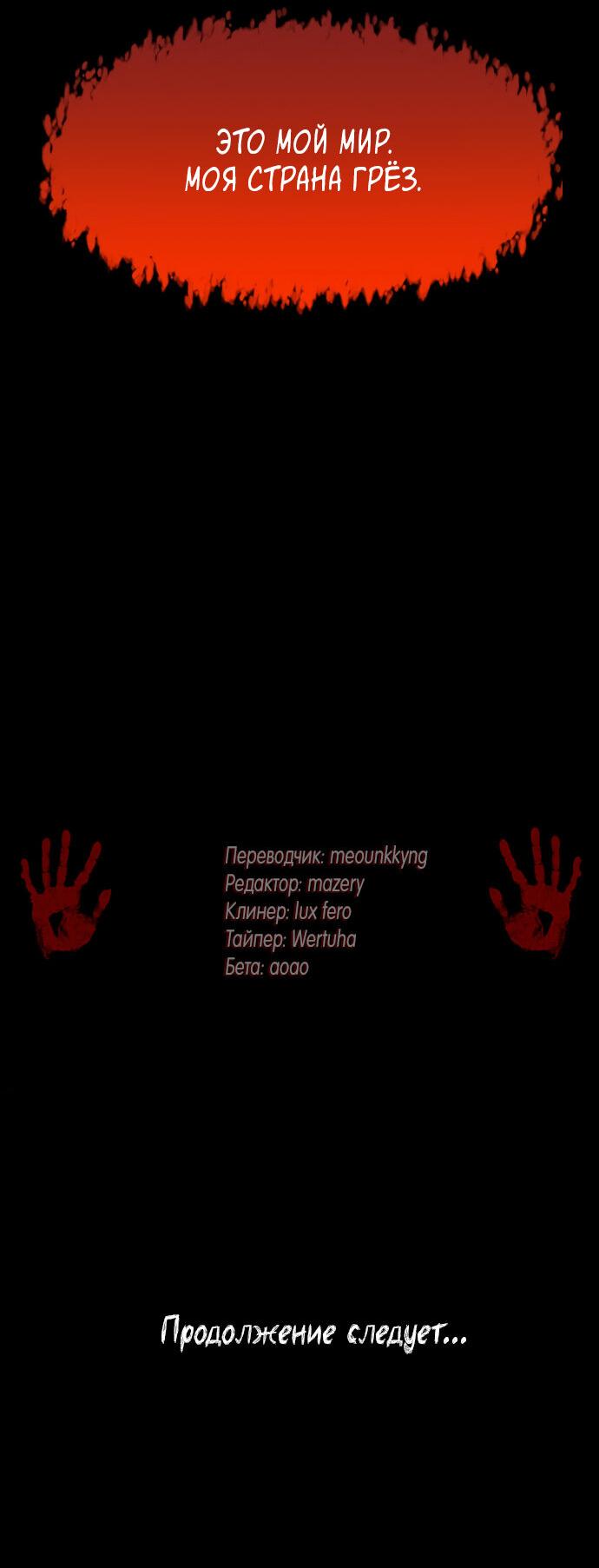 Манга Споры - Глава 94 Страница 59