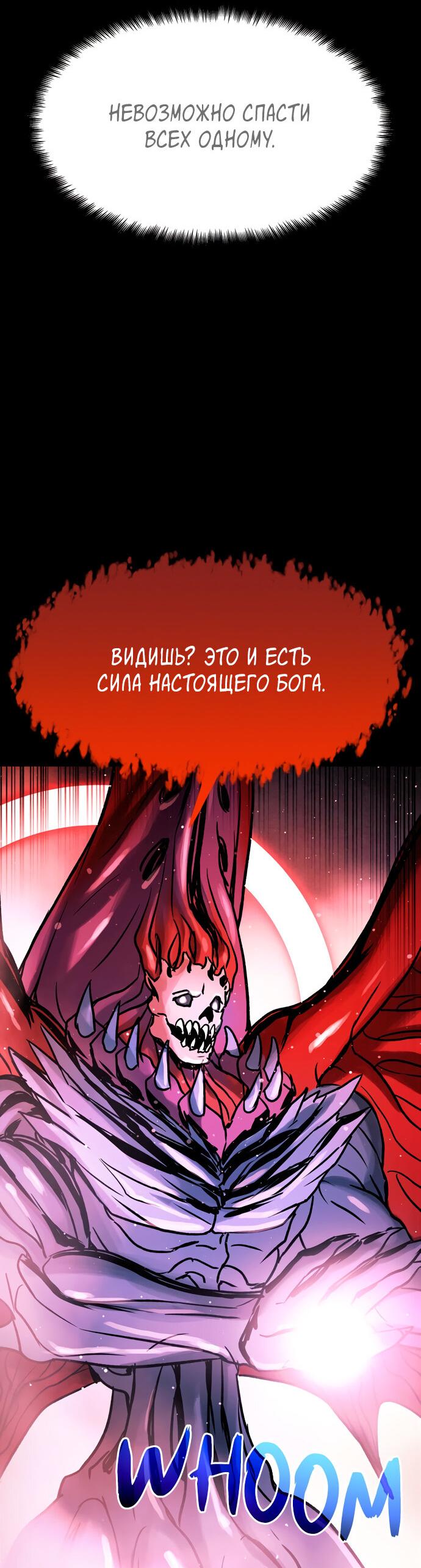 Манга Споры - Глава 94 Страница 27