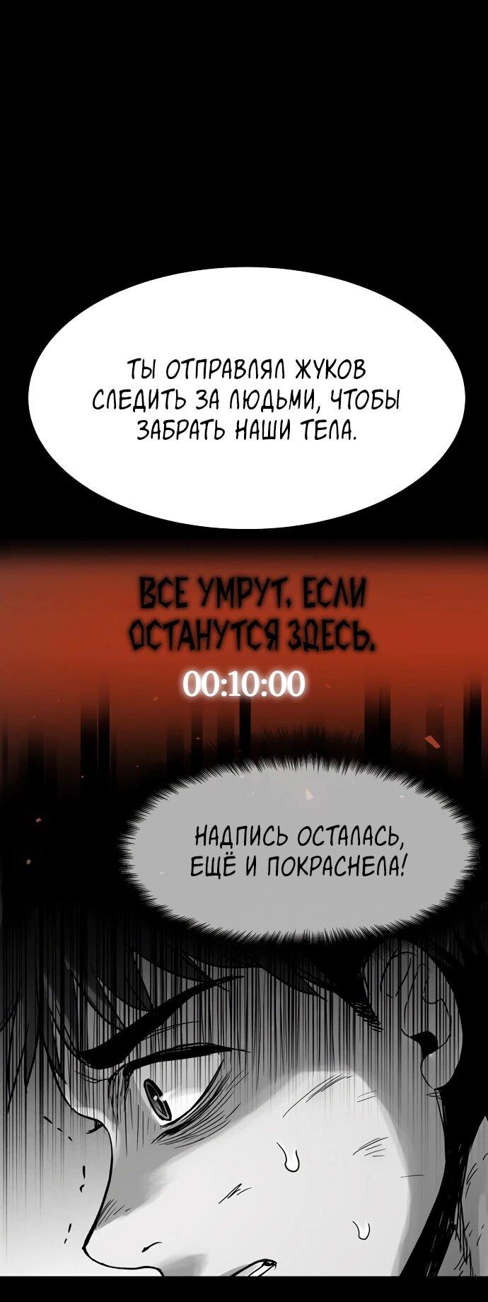 Манга Споры - Глава 94 Страница 5