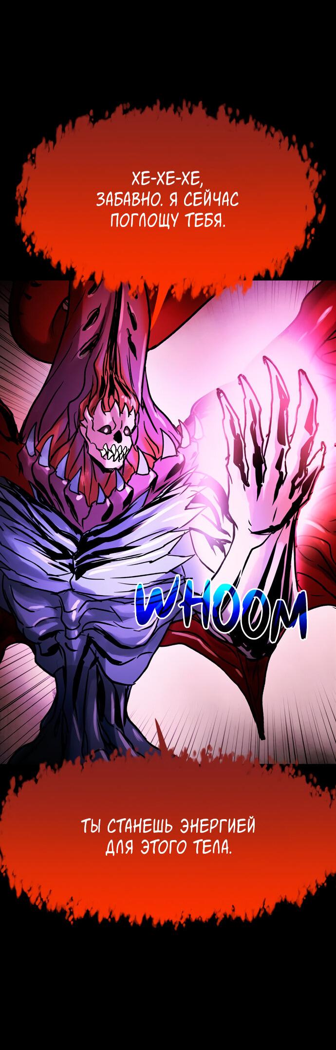 Манга Споры - Глава 94 Страница 11