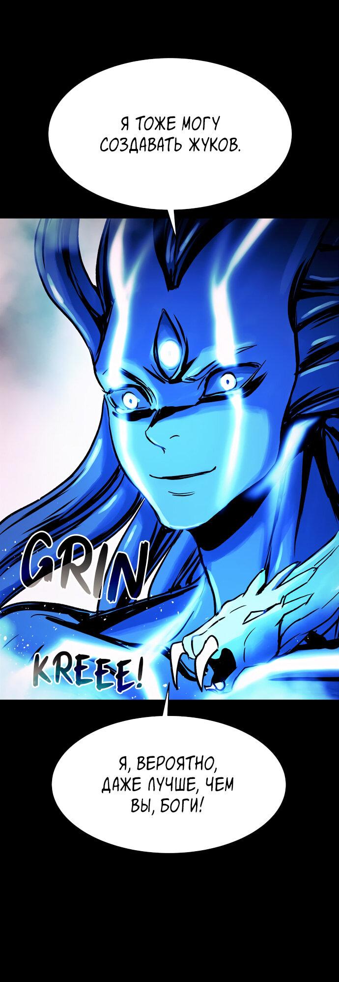 Манга Споры - Глава 94 Страница 34