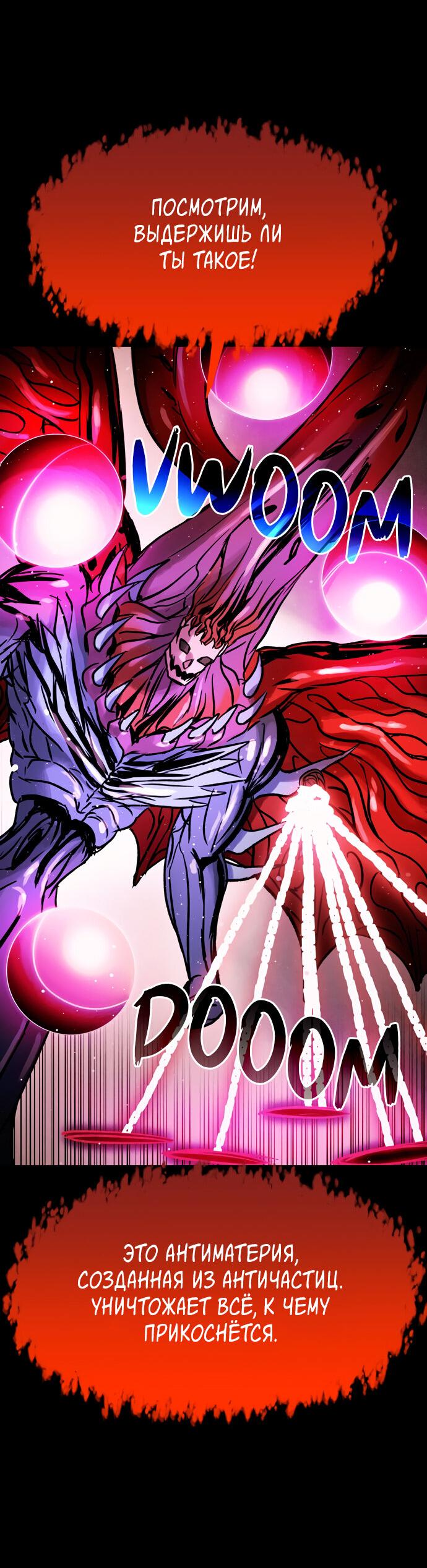 Манга Споры - Глава 94 Страница 38